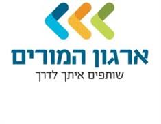 ארגון המורים-שותפה איתך לדרך